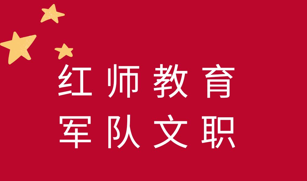 軍隊文職報名需要準備哪些材料