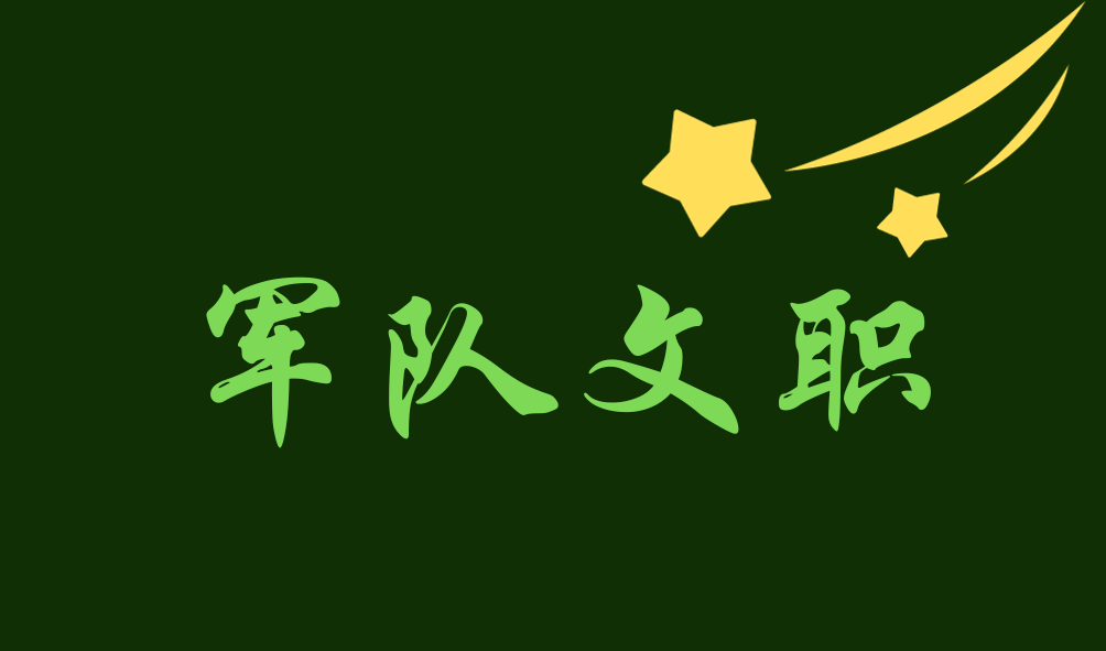 2023年軍隊(duì)文職檢察官助理進(jìn)面分?jǐn)?shù)線