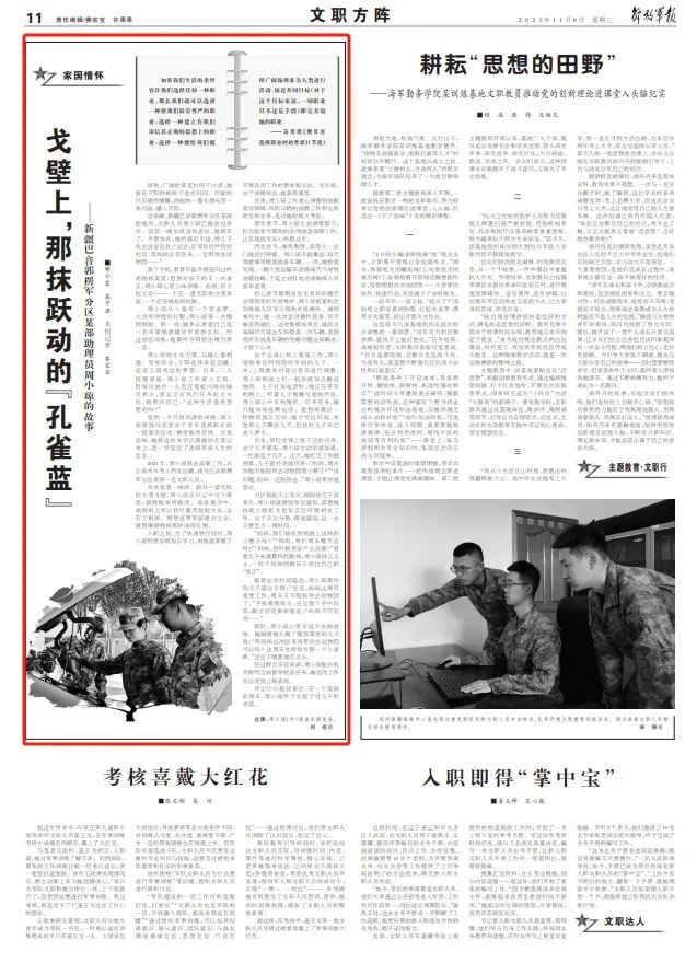 軍隊文職風(fēng)采：文職人員像胡楊樹那樣深深扎根